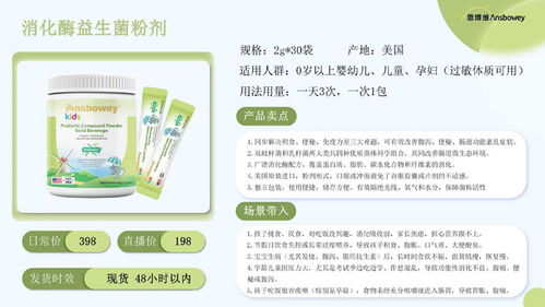 警惕！固體飲料偽裝消化酶，違規添加活性酶專坑嬰幼兒