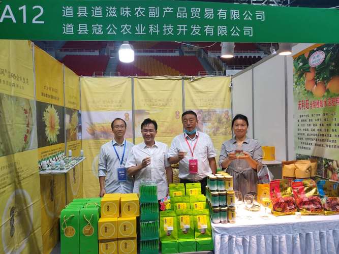 永州優(yōu)質(zhì)農(nóng)產(chǎn)品閃耀第三屆全國食品農(nóng)產(chǎn)品產(chǎn)銷與電商大會(huì)，食品銷售成果豐碩